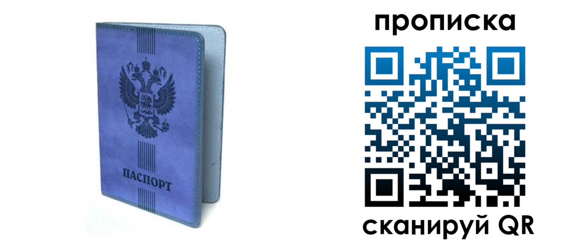 временная регистрация надежно в Заволжье