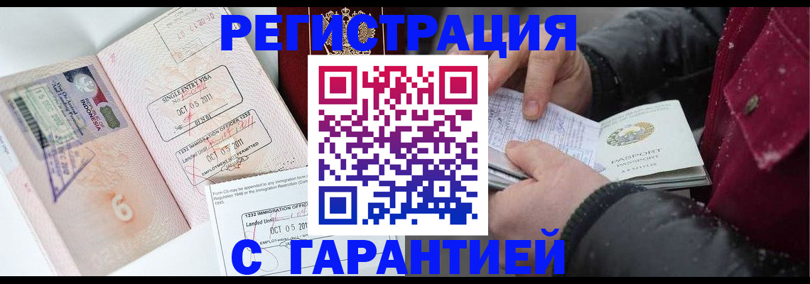 где прописаться в Заволжье