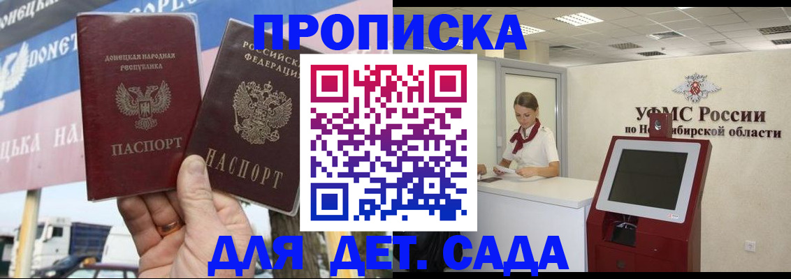 временная регистрация поиск в Заволжье