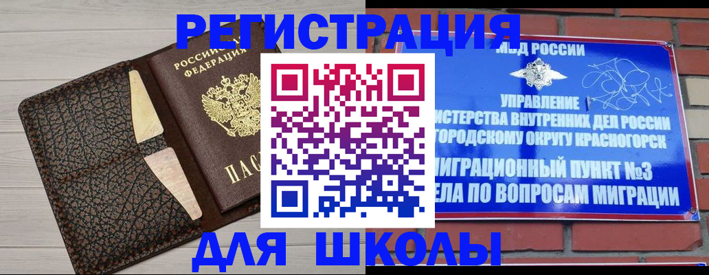 прописка в Заволжье