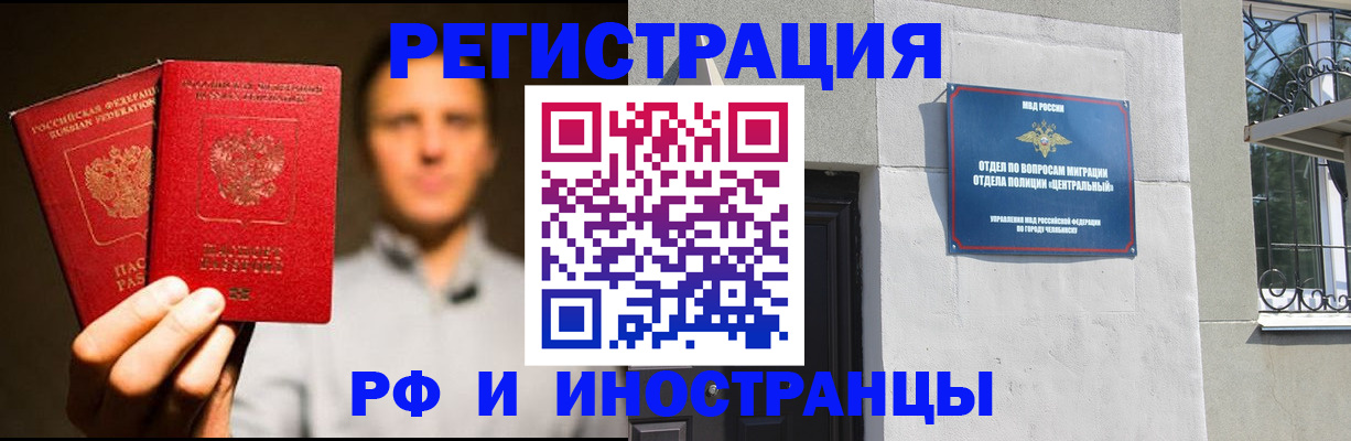 прописка иностранных граждан в Заволжье