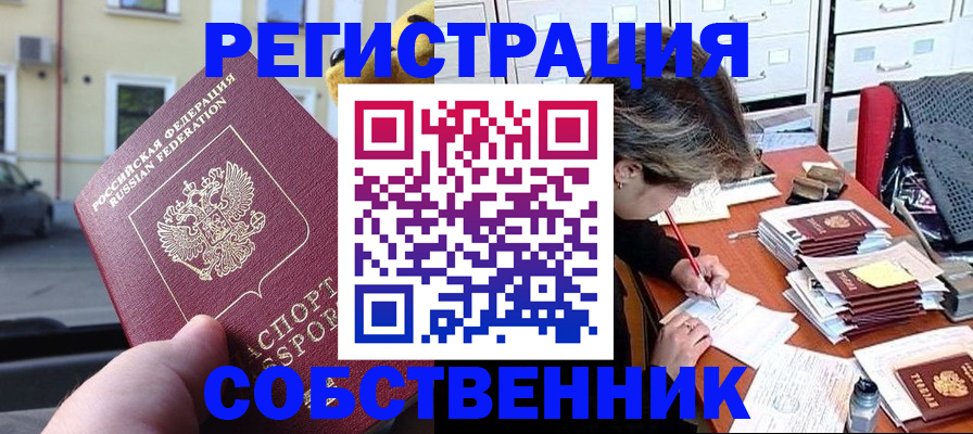 временная регистрация для школы в Заволжье